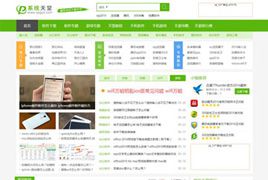 帝国cms7.2仿系统天堂网站模板,软件下载站源码,火车采集+手机版-帝国模板