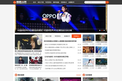 帝国cms内核仿《新趣头条》娱乐游戏资讯网站源码
