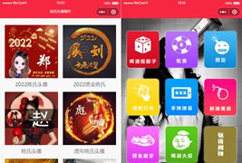 虎年姓氏头像微信小程序源码+AI智能配音小程序源码+喝酒娱乐多功能小程序源码