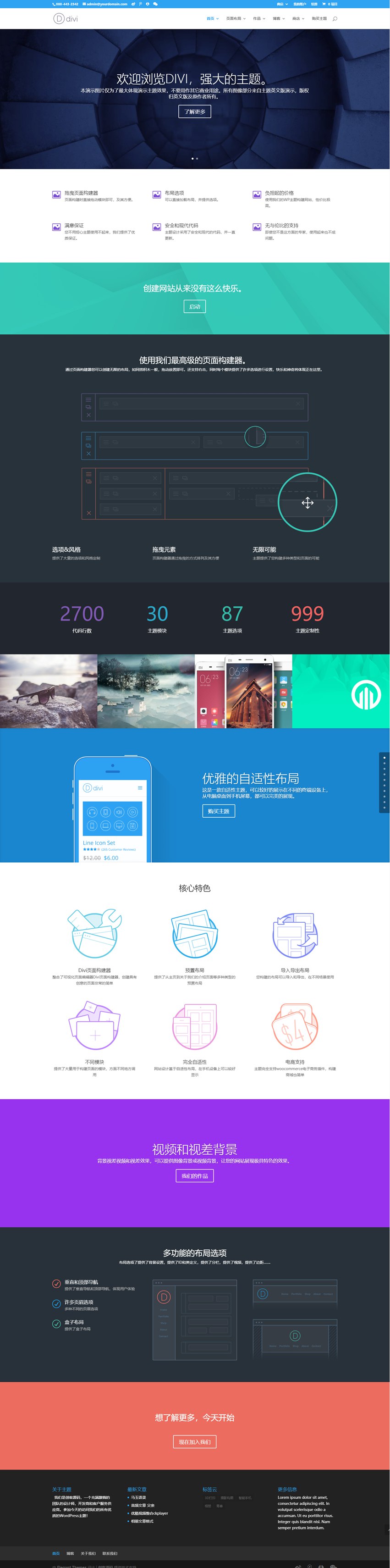 divi.va666.com__副本.jpg