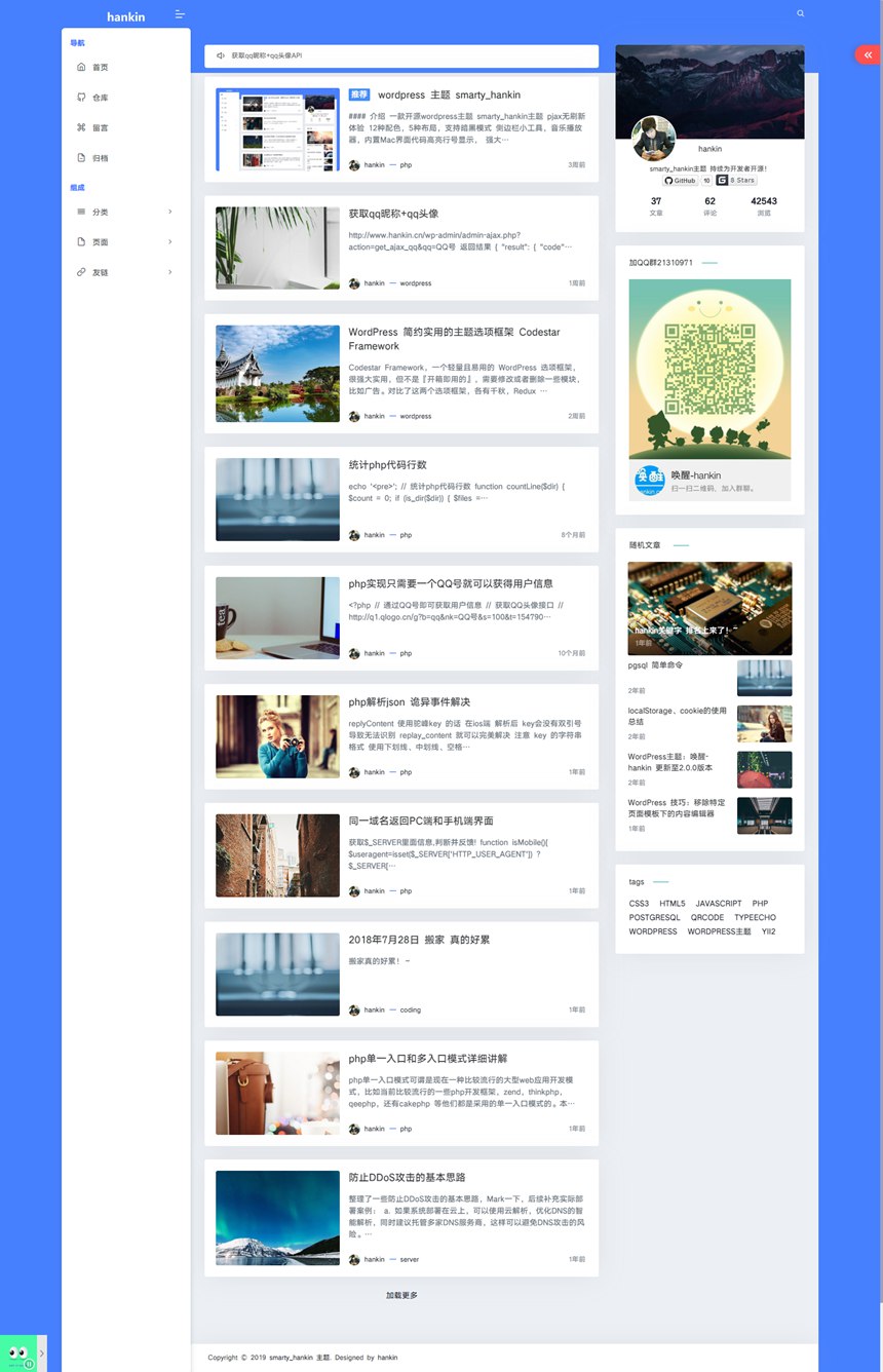 www.hankin.cn__副本.jpg
