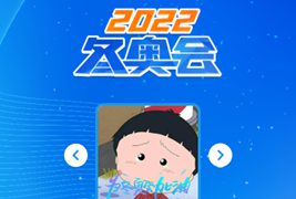 冬奥会头像一键生成源码/纯静态头像生成源码