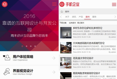 价值280元Discuz公司企业手机模板,手机商业版V1.0GBK+UTF8