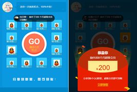 QQ会员抽奖系统源码/加群引流推广源码
