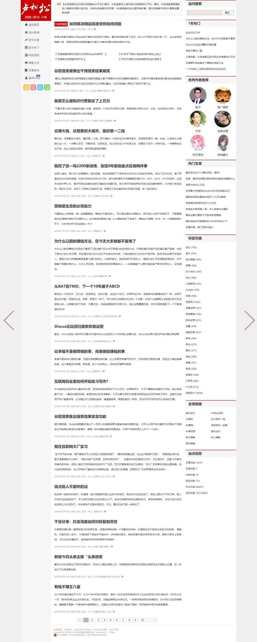 lusongsong.com__副本.jpg