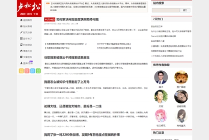 最新仿卢松松博客 WordPress主题 Luss V1.22