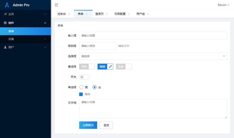 LayUI网站后台管理系统框架模板