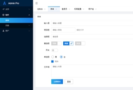 LayUI网站后台管理系统框架模板