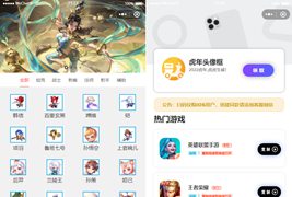 王者荣耀战力查询游戏助手微信小程序源码/游戏扫码登录器等支持流量主