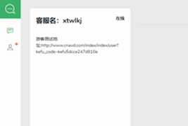 Timely 基于TP5.1开源客服系统