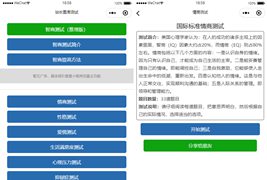智力测试情商测试小程序源码/带流量主提升智力微信小程序源码