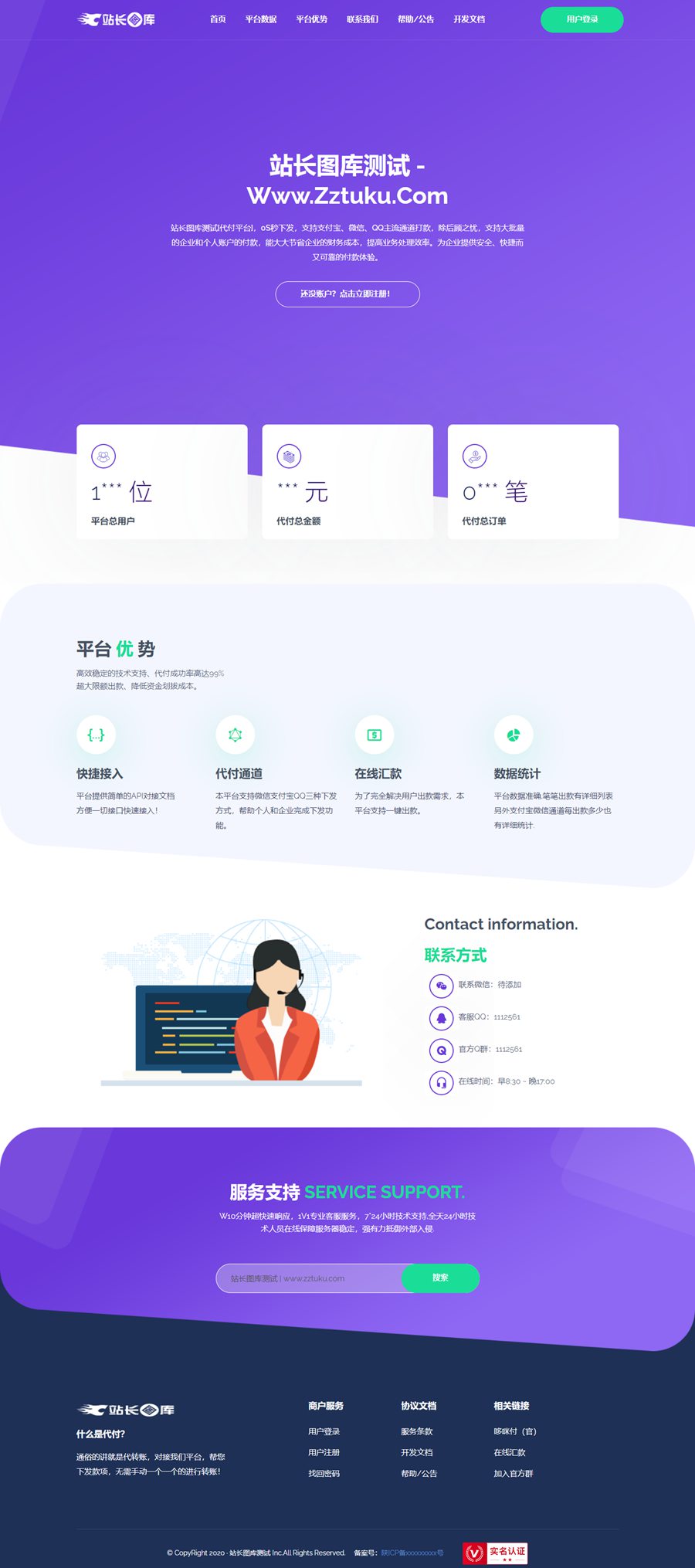 手工代付系统API源码/微信支付宝代付系统源码+多平台对接