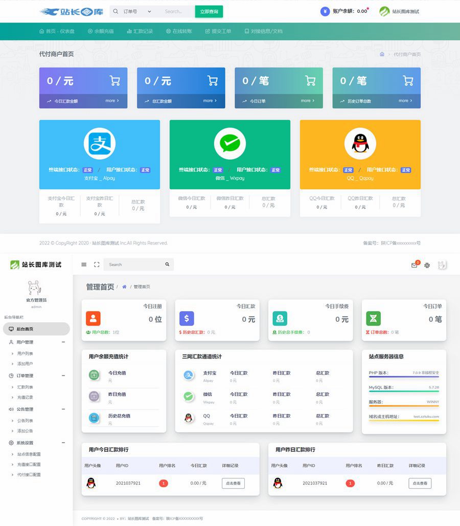 手工代付系统API源码/微信支付宝代付系统源码+多平台对接