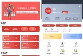 抖音点赞任务平台运营级源码+代理全自动任务会员制度自动接单