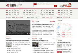 帝国cms仿《云掌财经》网站源码 大型综合股票金融财经门户网站模板 +火车头采集