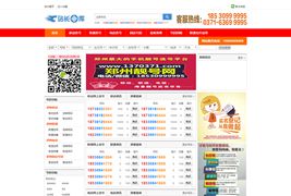 手机靓号号码买卖交易平台网站源码 带手机版 完整可用 PHP源码