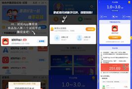 最新版手赚网整站源码 游戏试玩平台源码 可封装APP 手机版自适应 帝国cms7.5开发