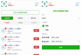 ThinkPHP框架USDT买卖交易网站源码