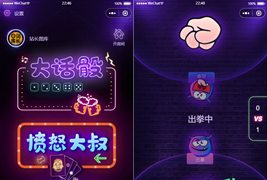 云开发喝酒小程序3.6源码/全新漂亮UI猜拳喝酒小程序