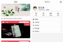 古玩文物字画寄售系统源码/拍卖商城系统源码/竞拍系统源码转拍系统