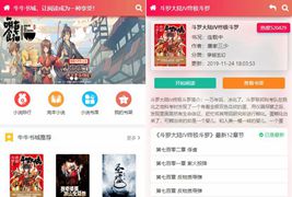 YGBOOK V6.14搭建自动采集小说源码_附采集规则