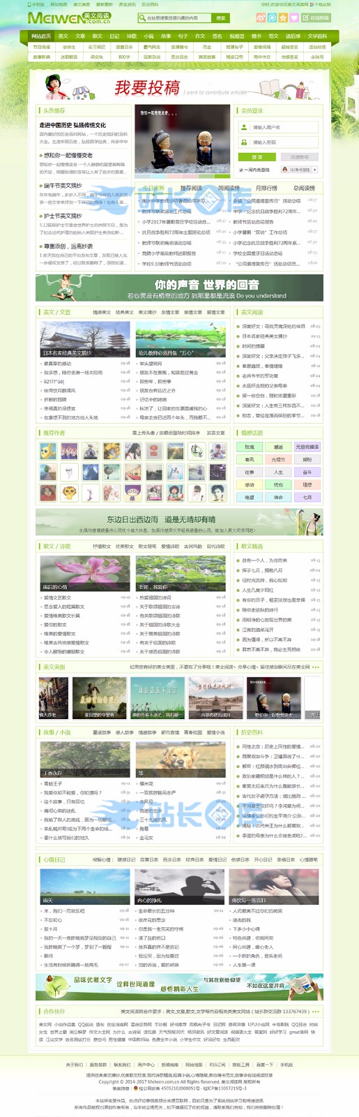 【PHP】仿《美文阅读网》最新全功能版：含全部数据+火车头采集，全开源，无加密