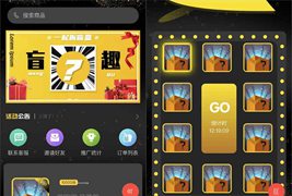H5拼团抽奖拆盲盒源码/价值几万的H5拼团抽奖拆盲盒模式源码