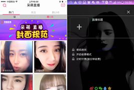 呆萌直播原生源码 三端开源版 带游戏+IOS+安卓端+PC端