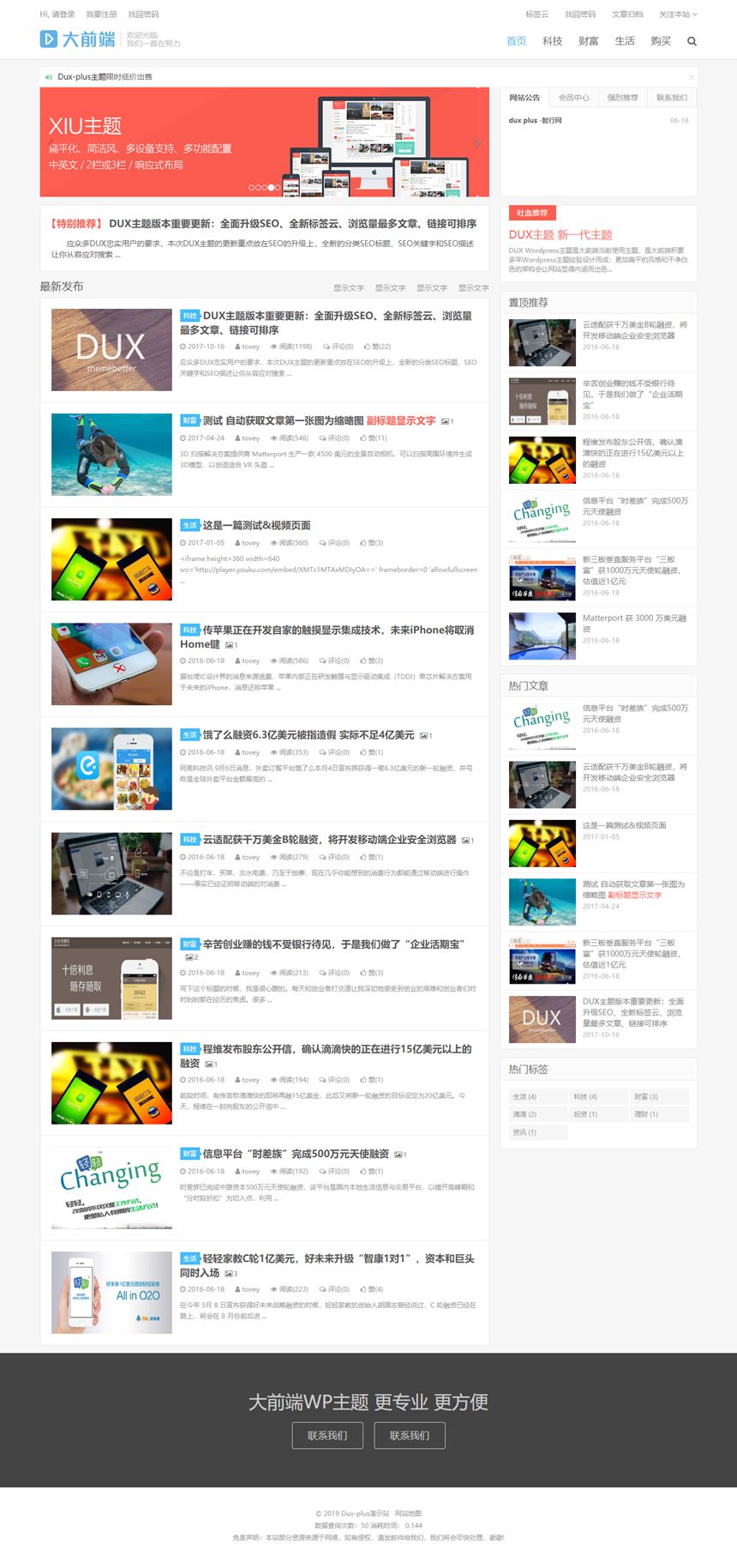 dux-plus.tiancode.cn__副本.jpg