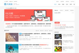 WordPress主题DUX_plus_8.7轻语博客加强版