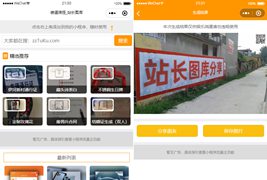强大新UI装逼神器微信小程序源码+多模板支持多种流量主模式