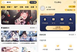 苹果CMS付费视频影视网站模板+带完整会员中心模板
