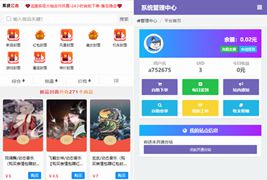 红包封面发货平台源码/卡密系统源码/全新红包封面平台源码/可搭建分站/独立后台的源码