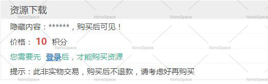 最新 WordPress 会员中心收费下载插件 Erphpdown [更新至9.1.1] 本插件无域名限制