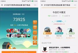 2019新版Thinkphp独立打卡赚钱系统源码公众号+手机wap