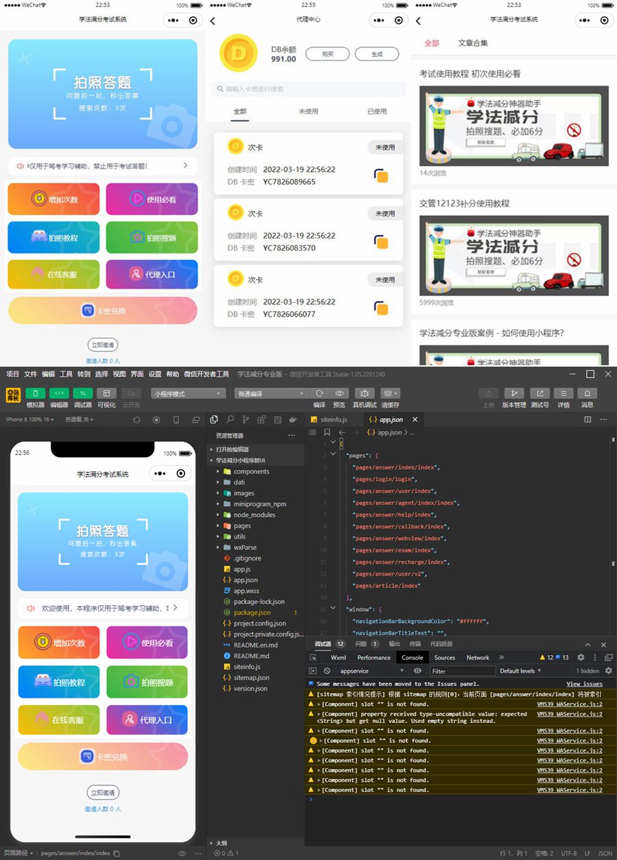 新UI学法减分专业版源码/34235道题库学法减分专业版微信小程序源码
