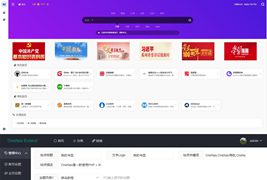 PHP开发的简洁的导航网站源码/多种主题风格切换