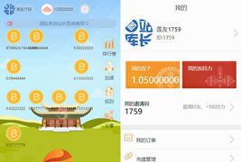 新版算力区块链念佛挖矿资金盘源码 带商城带曲线图 虚拟币源码