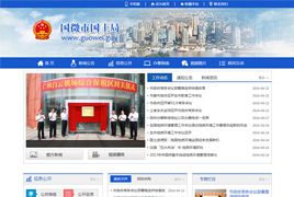 国微CMS政府网站系统源码（原PHP168 S系列）V20170901 政府网站源码下载