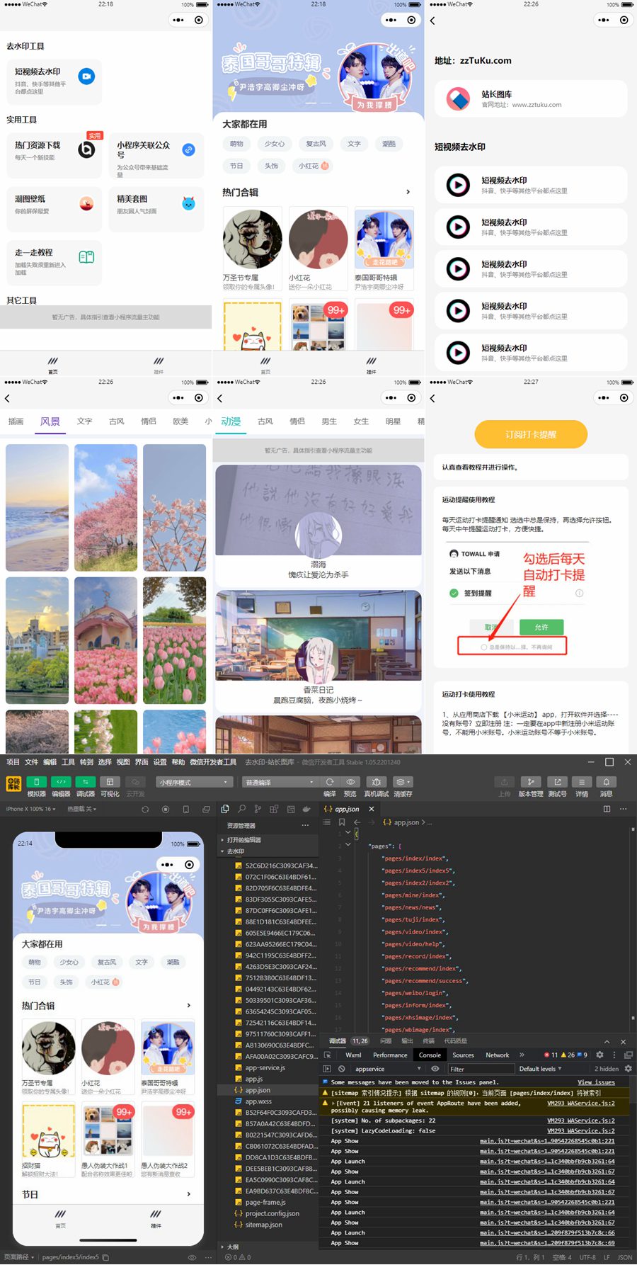 多接口带头像挂件制作小程序源码/短视频去水印微信小程序源码