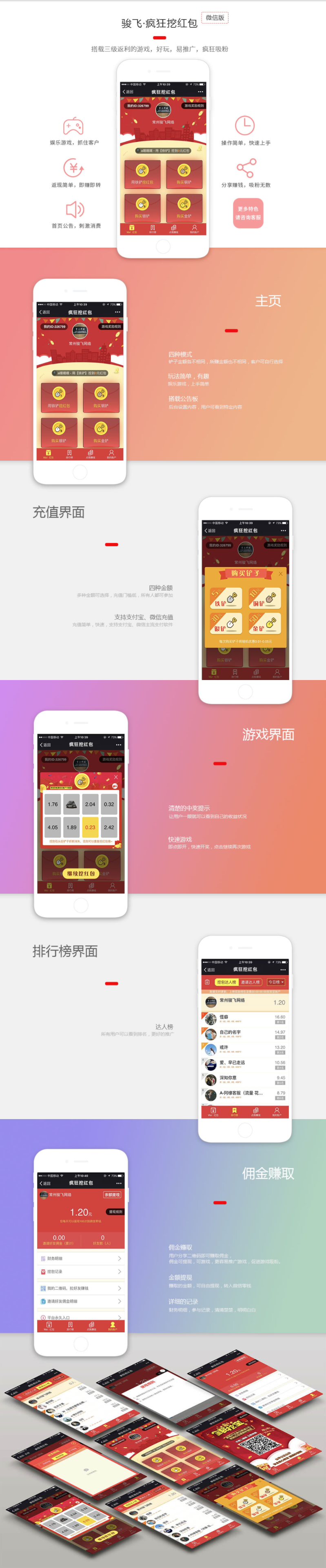 微信挖红包挖金矿源码 狂挖红包 挖地雷 挖金矿 H5微信互动游戏 服务器打包未测试