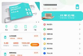 共享充电宝2.0系统源码 仿云海广告云点机器人挂机赚钱
