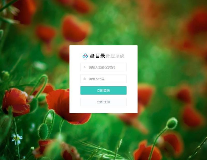 网盘目录搜索系统源码+搭建教程