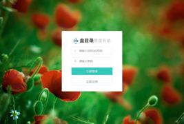 网盘目录搜索系统源码+搭建教程