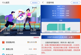 跑步机区块链矿机系统源码 运营版 可二开CBT众力模式