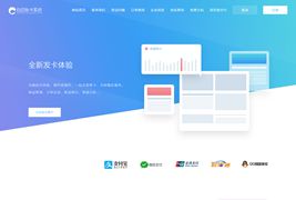 2019最新企业发卡源码