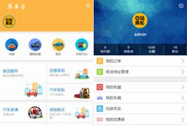 仿途牛养车省养车平台源码/买卖新车租车二手车维修装潢共享O2O程序源码