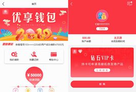 最新精美大气的红色UI网贷借款完整源码 无加密+无需授权+可封装APP 基于ThinkPHP框架开发