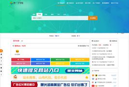 搜一下导航完整程序源码/站长导航系统源码