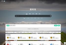 WordPress导航主题/酷啦鱼导航主题模板